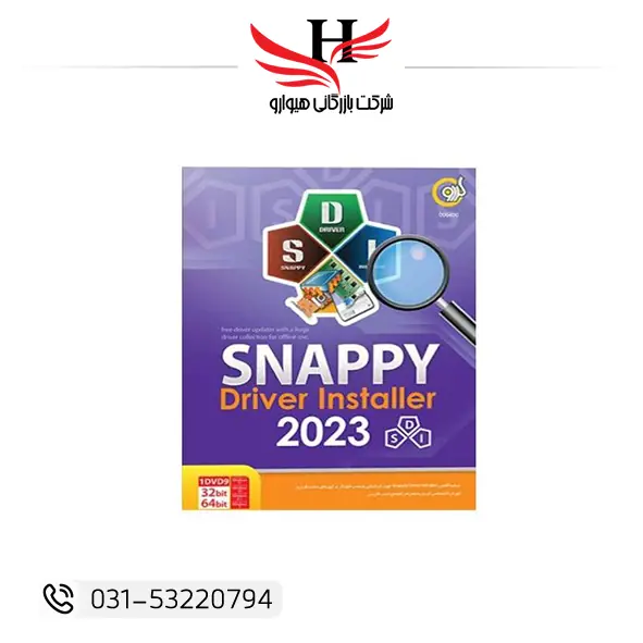 Snappy Driver Installer 2023 گردو نسخه کامل DVD9 خرید عمده با بهترین قیمت از هیوارو شهرضا اصفهان تهران